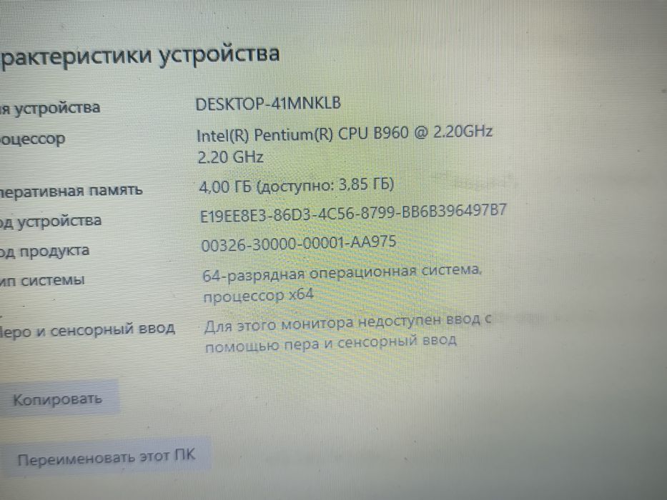 Продам ноутбук Ленова g580