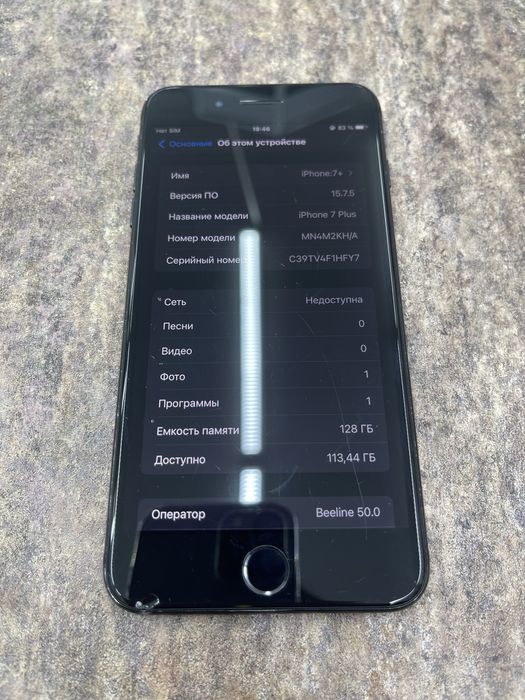 Продам iPhone 7 Plus 128 ГБ.