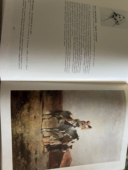 Книга Френска живопис от 19 век