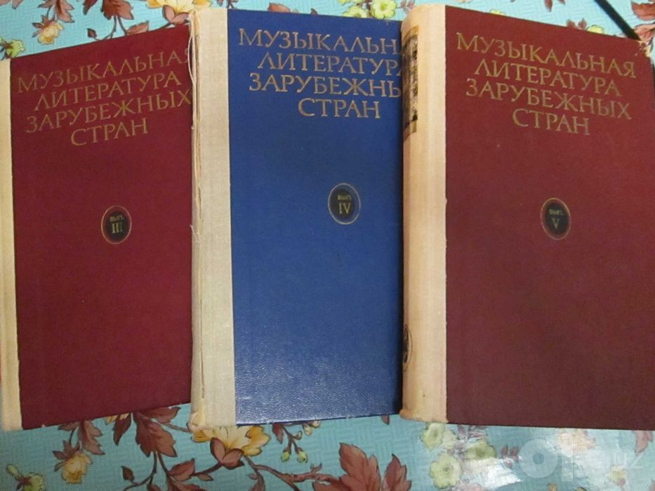 Учебники музыкальной литературы, истории музыки, справочники и другое