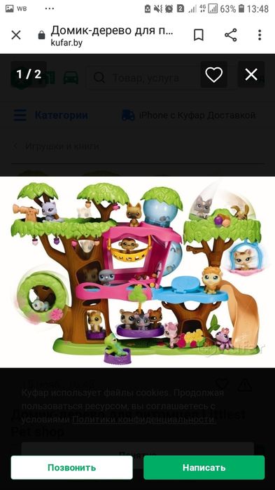 Дерево петшопов.