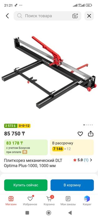 Плиткорез DLT Optima 1000.