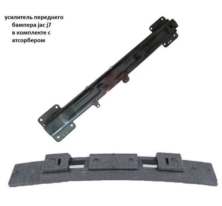 Запчасти кузовные Jac