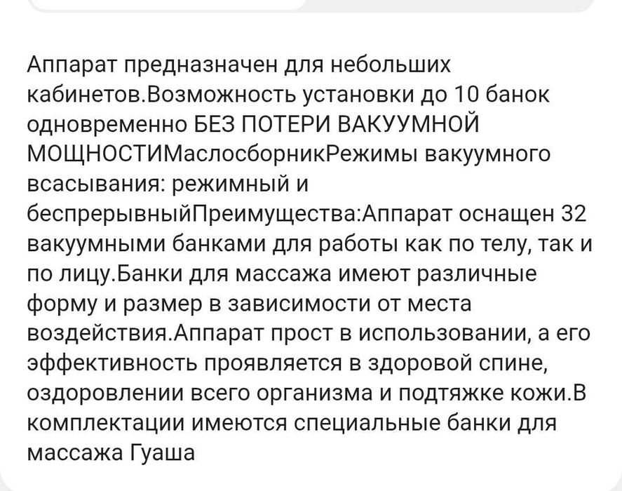 вакуумный паук..