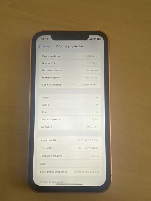 Продам iphone 17