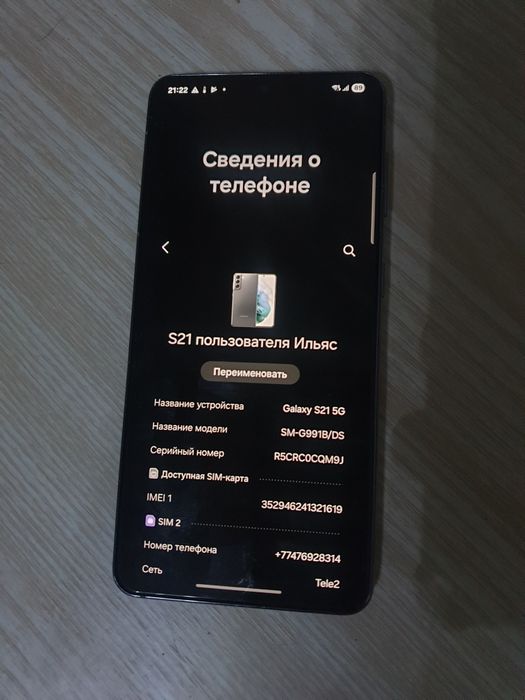 Samsung Galaxy S21 128GB