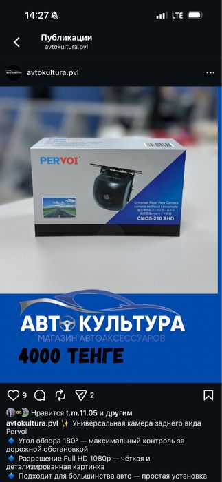 Камера заднего вида