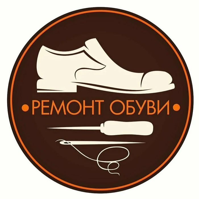 Ремонт Обуви услуги