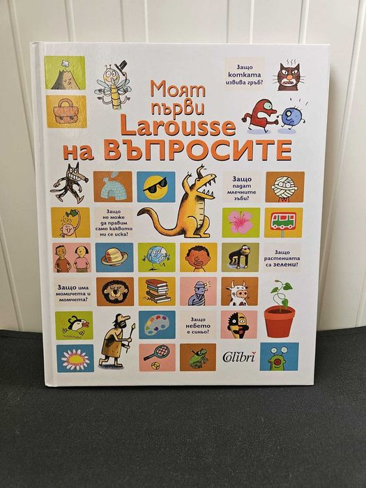 Детски книжки и карти