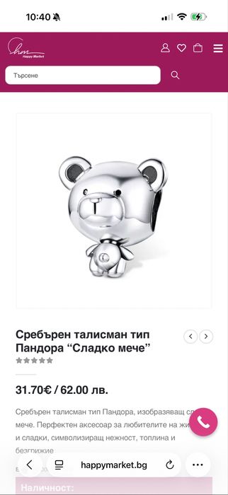 Оригинална гривна Pandora