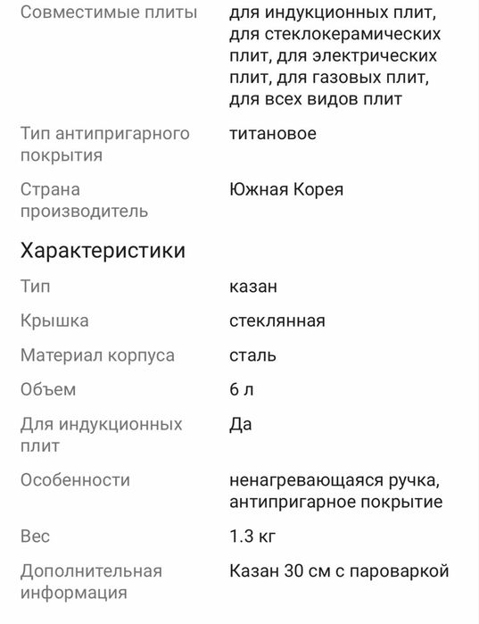 Пароварка + казан
