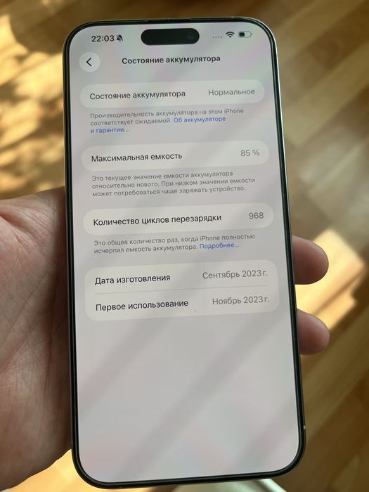 Iphone 15 pro max 256gb