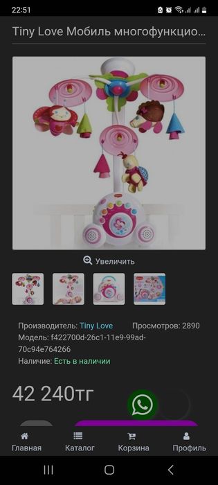 Мобиль Tiny love