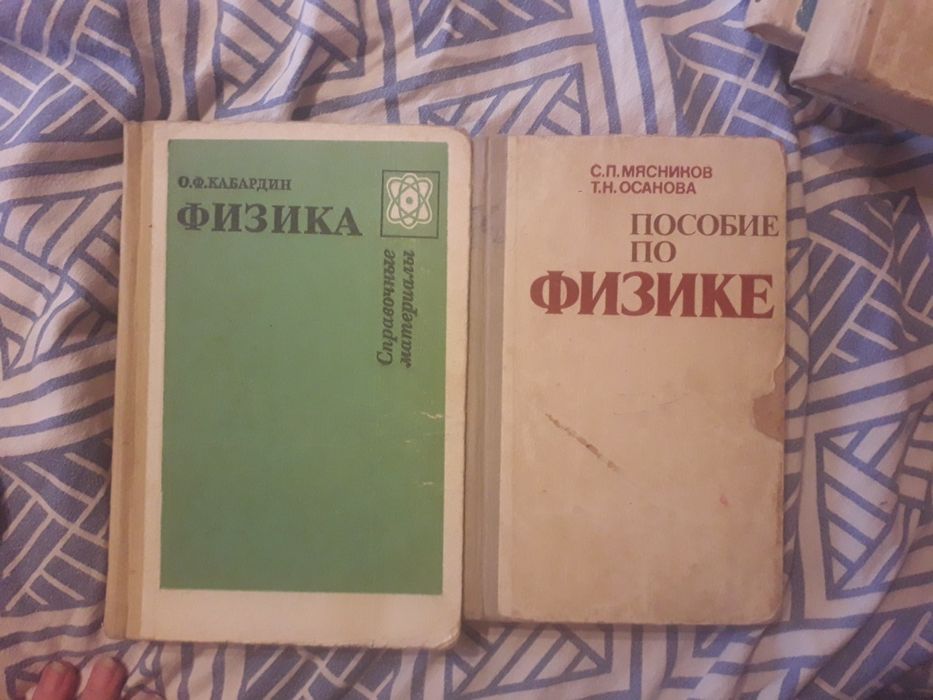 Учебники СССР.  Майкудук.