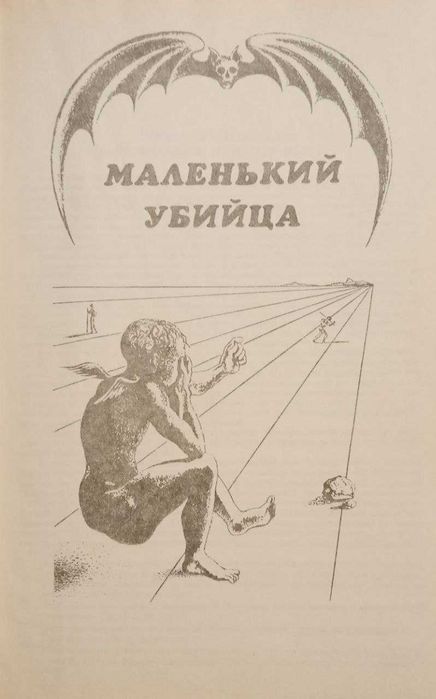 Книга Клуб любителей фантастики