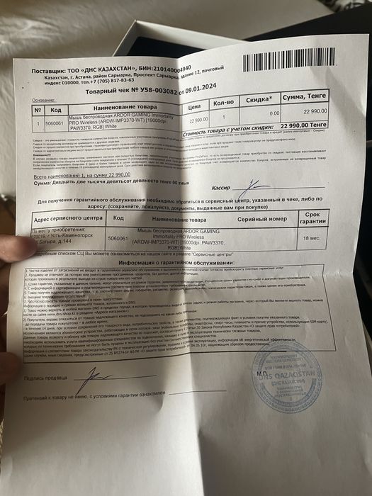 Продам новую мышку Ardor immortality pro