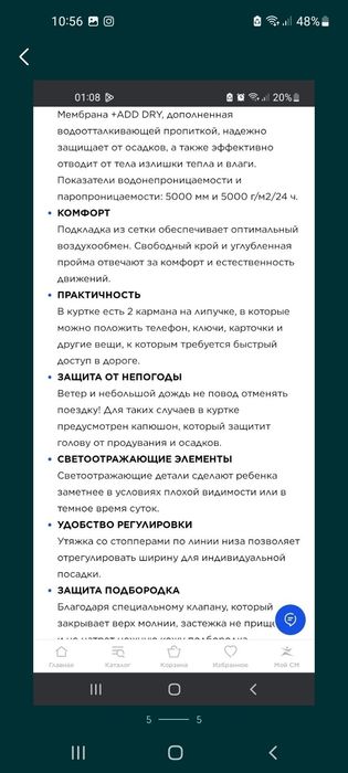 Куртка Outventure  отличного качества