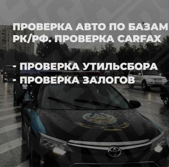 Автоподбор Авто Эксперт Автопроверка