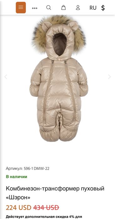 Комбинезон пуховик трансформер Arctiline