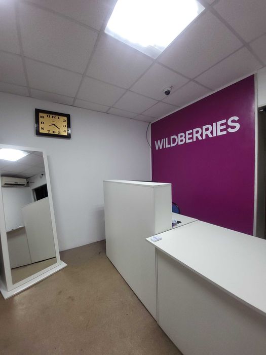 Продается оборудование Wildbirres