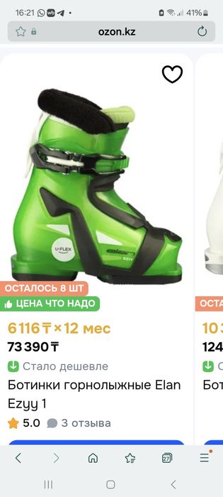 Лыжные ботинки р.32 новые