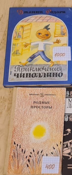 Детские книги. Книги для детей