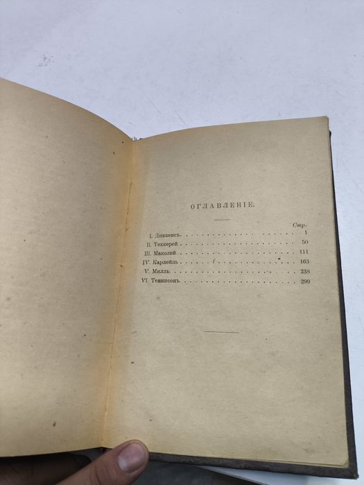 Антикварная книга