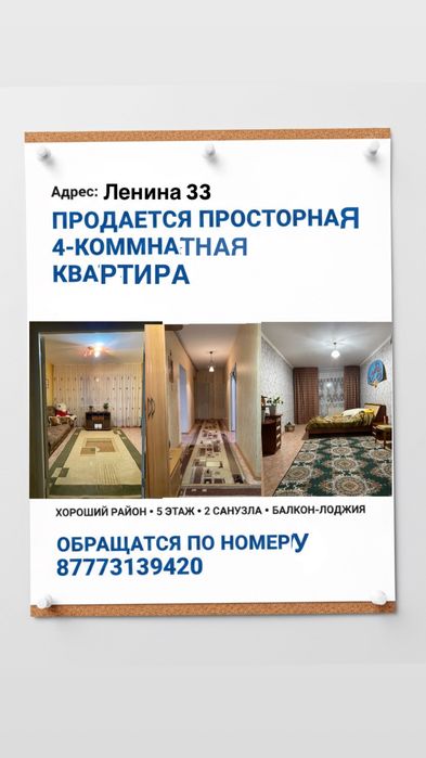 Продам квартиру