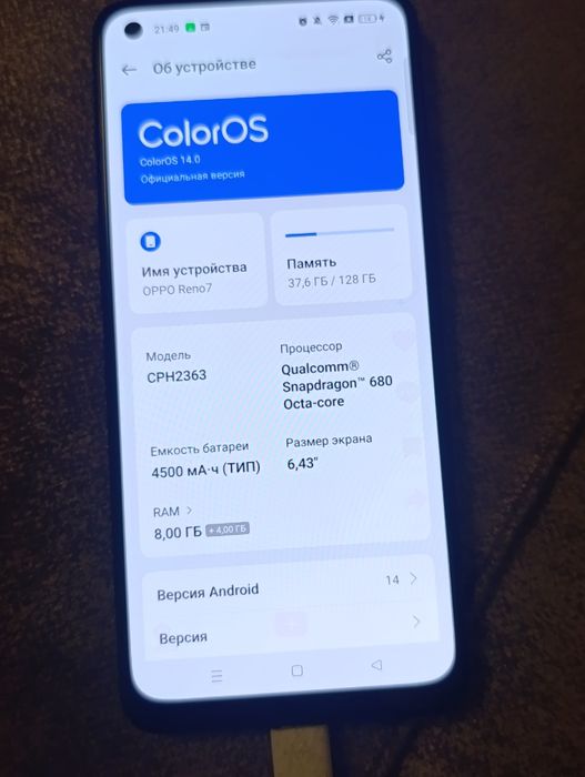 Оппо рено7 телефон новый