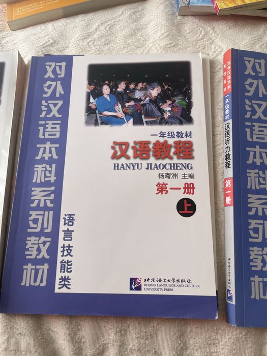 Учебники китайского языка