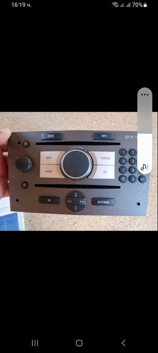 CD 70 Navi за опел зафира B
