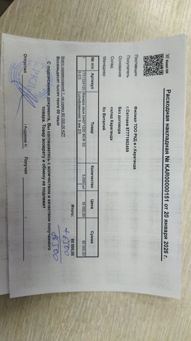 Фанера новая 9 мм