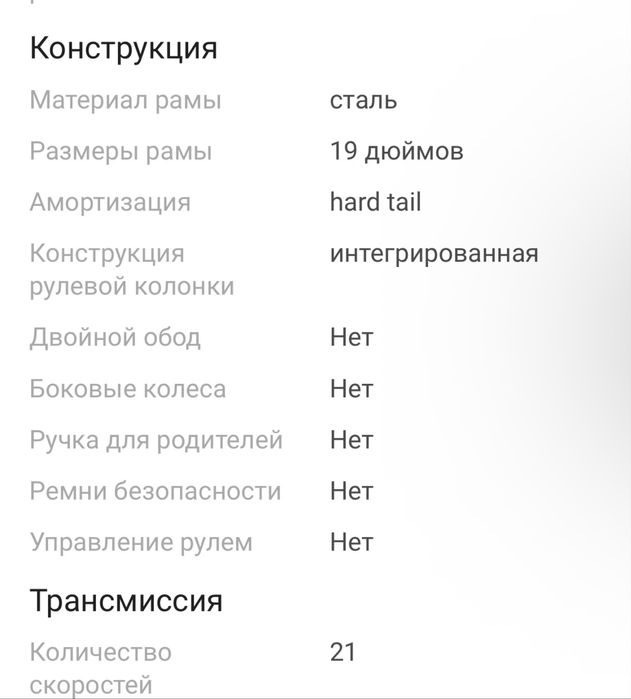 Велосипед городской взрослый