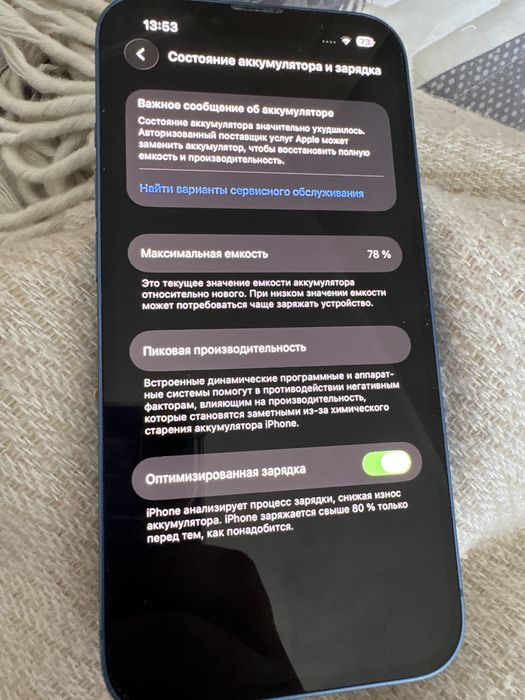 IPhone 13 128гб 78акб
