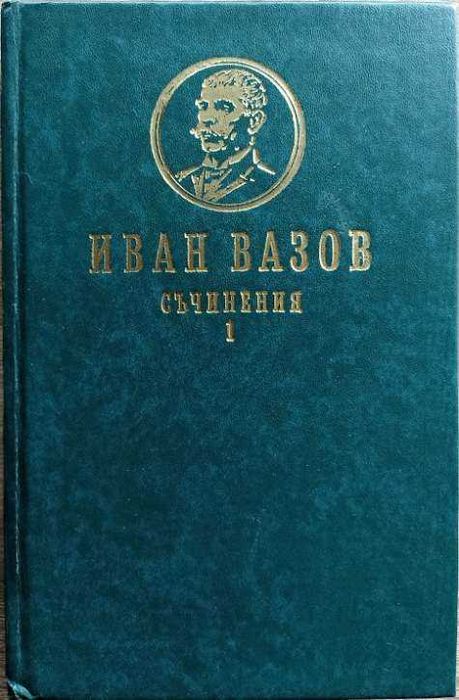КНИГИ,КНИГИ,КНИГИ - 1-ва част на списъка с книги