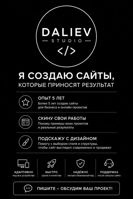 Создание сайтов под любой проект от 500.000 сум!