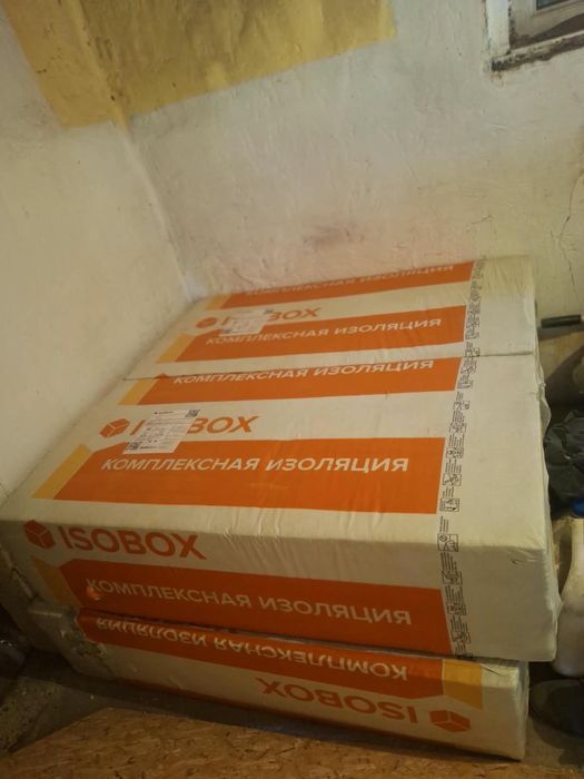 Комплексная изоляция
