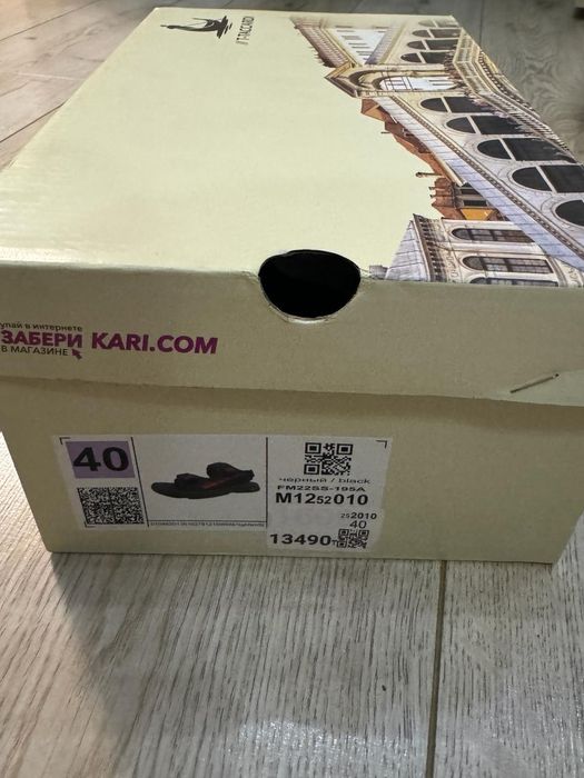 Сандалии мужские