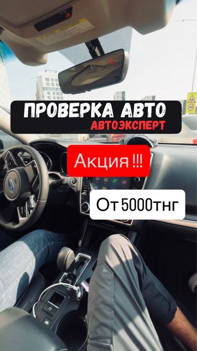 Автоподбор Автоэксперт диагностика эксперт