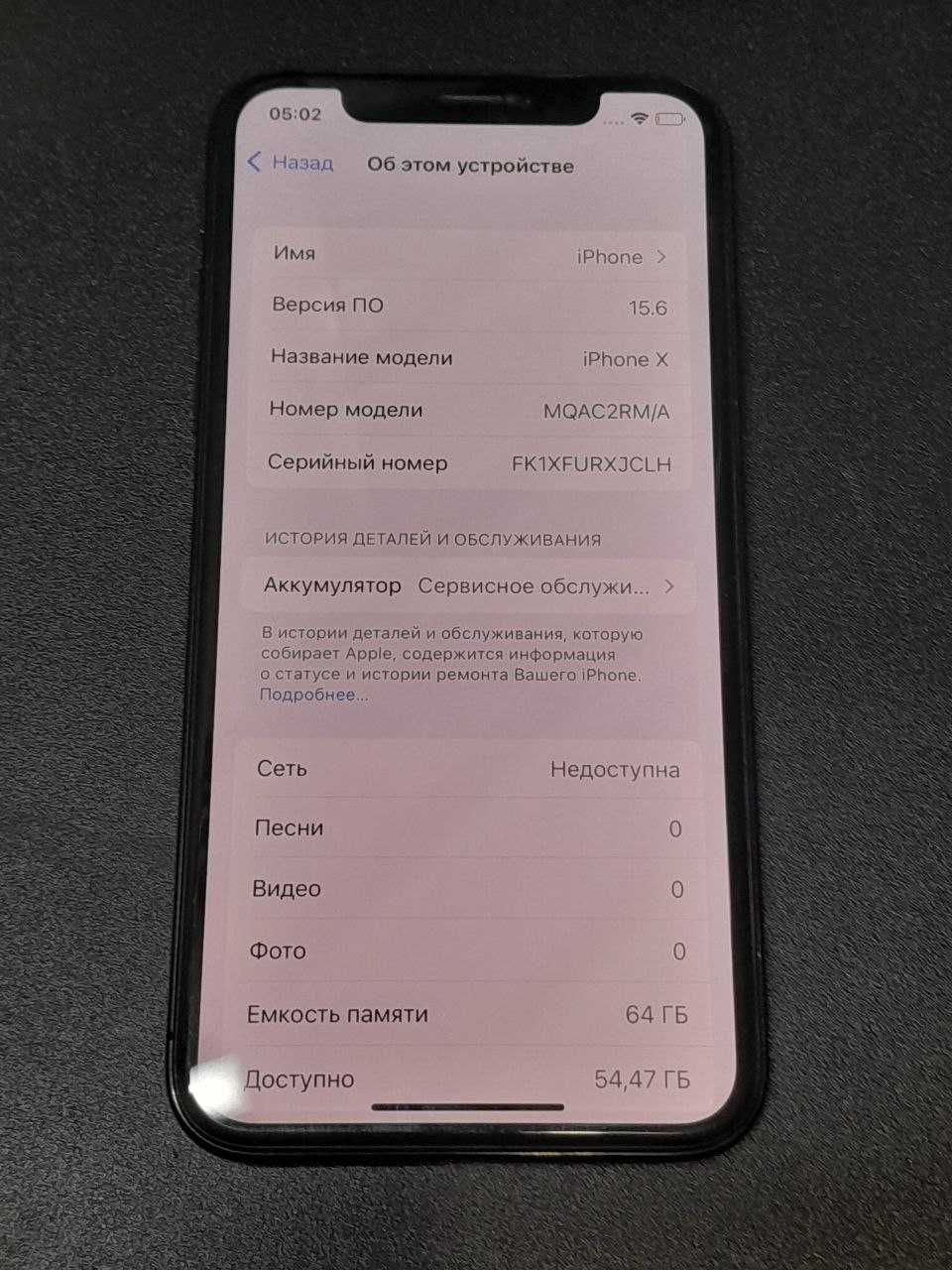 Apple iPhone X Уральск 0701 лот 367706: 42 000 тг. - Мобильные телефоны /  смартфоны Уральск на Olx