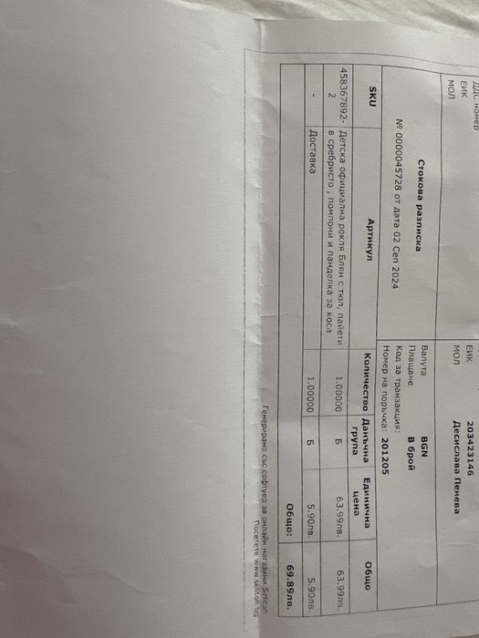 Сребриста официална детска рокля с аксесоари