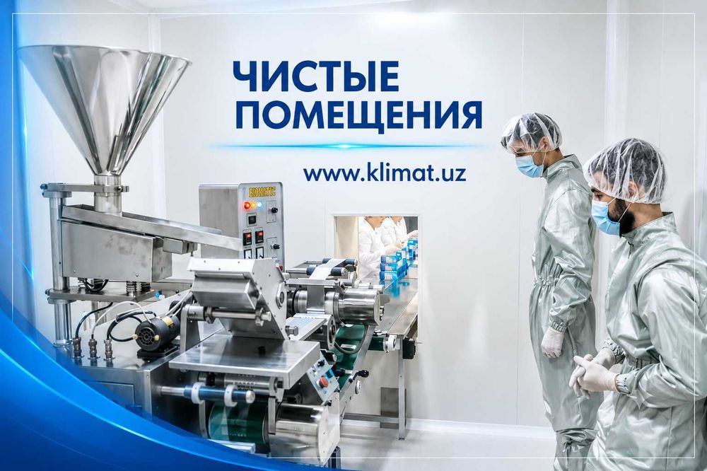 Вентиляция и кондиционирование