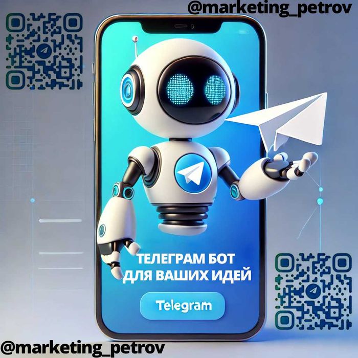 Создаю уникальных Telegram-ботов под ваши задачи!