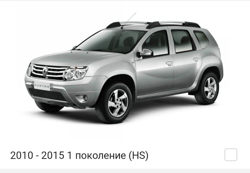 Запчасти Renault Duster  Запчасти Рено Дастер