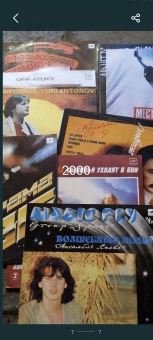Продам вениловые пластинки