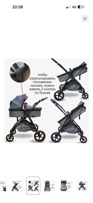 Коляска трансформер