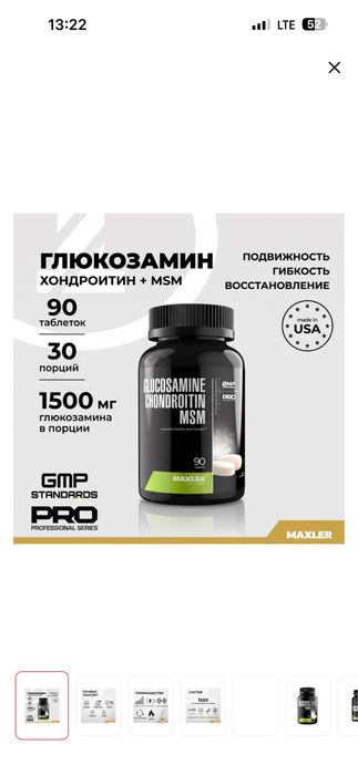 Продам спортивное питание