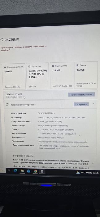 Стационарный компьютер с принтером.