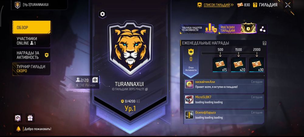 Фри фаер акаунт.