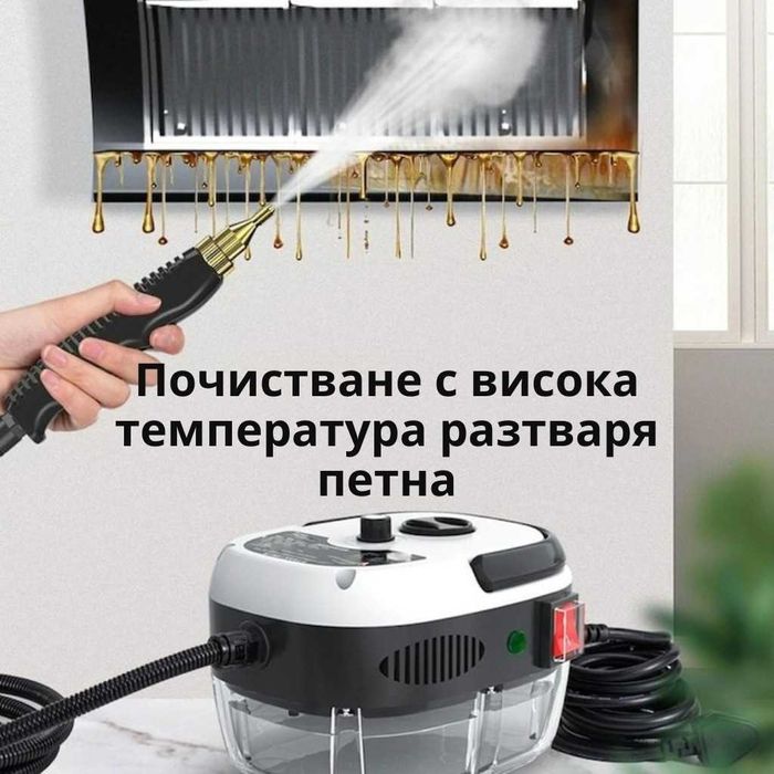 Парочистачка 2500W с 6 скорости и 1,2L резервоар – Мощно почистване с пара за дома.